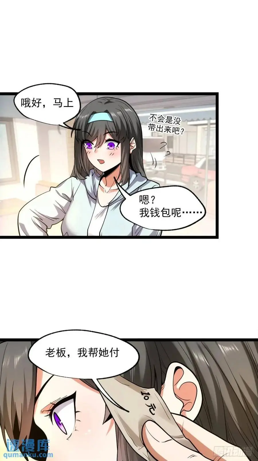 第30话 第6页