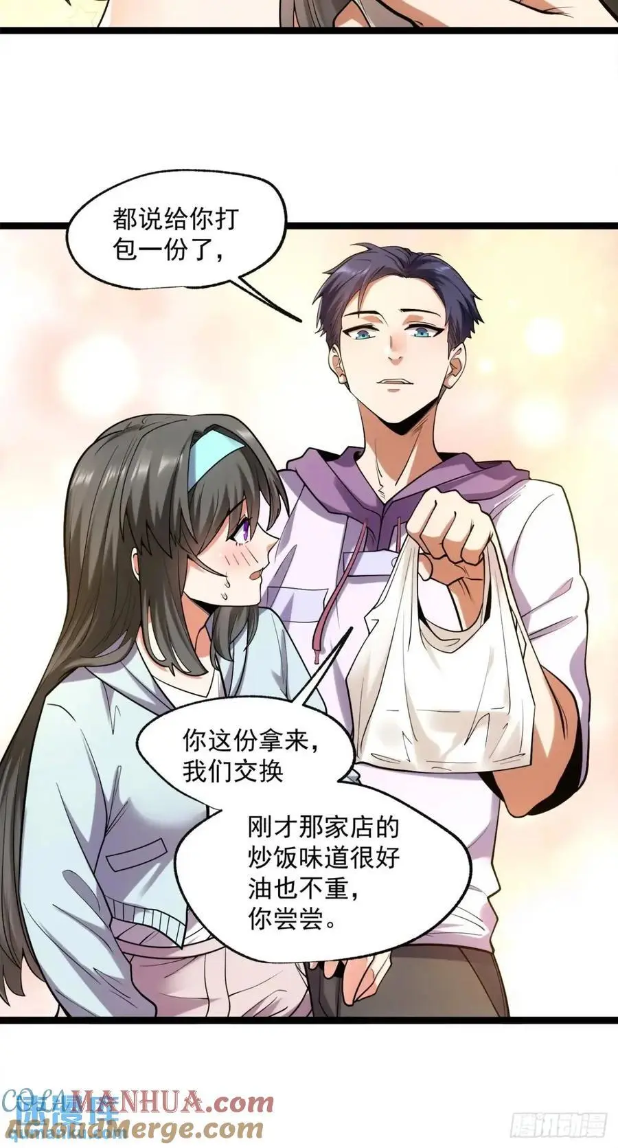 第30话 第7页