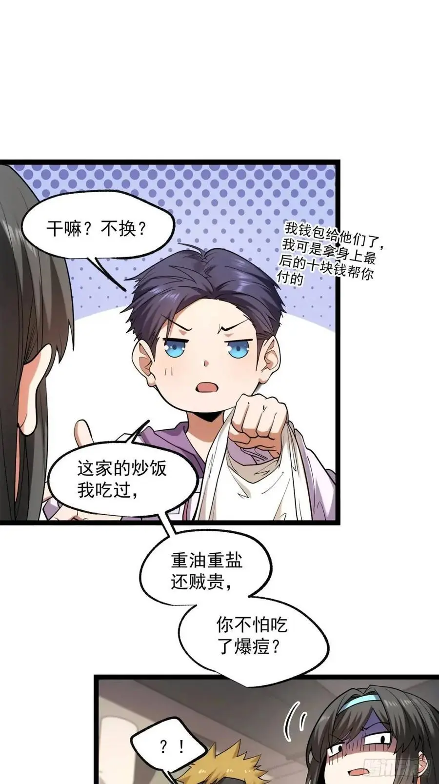 第30话 第8页