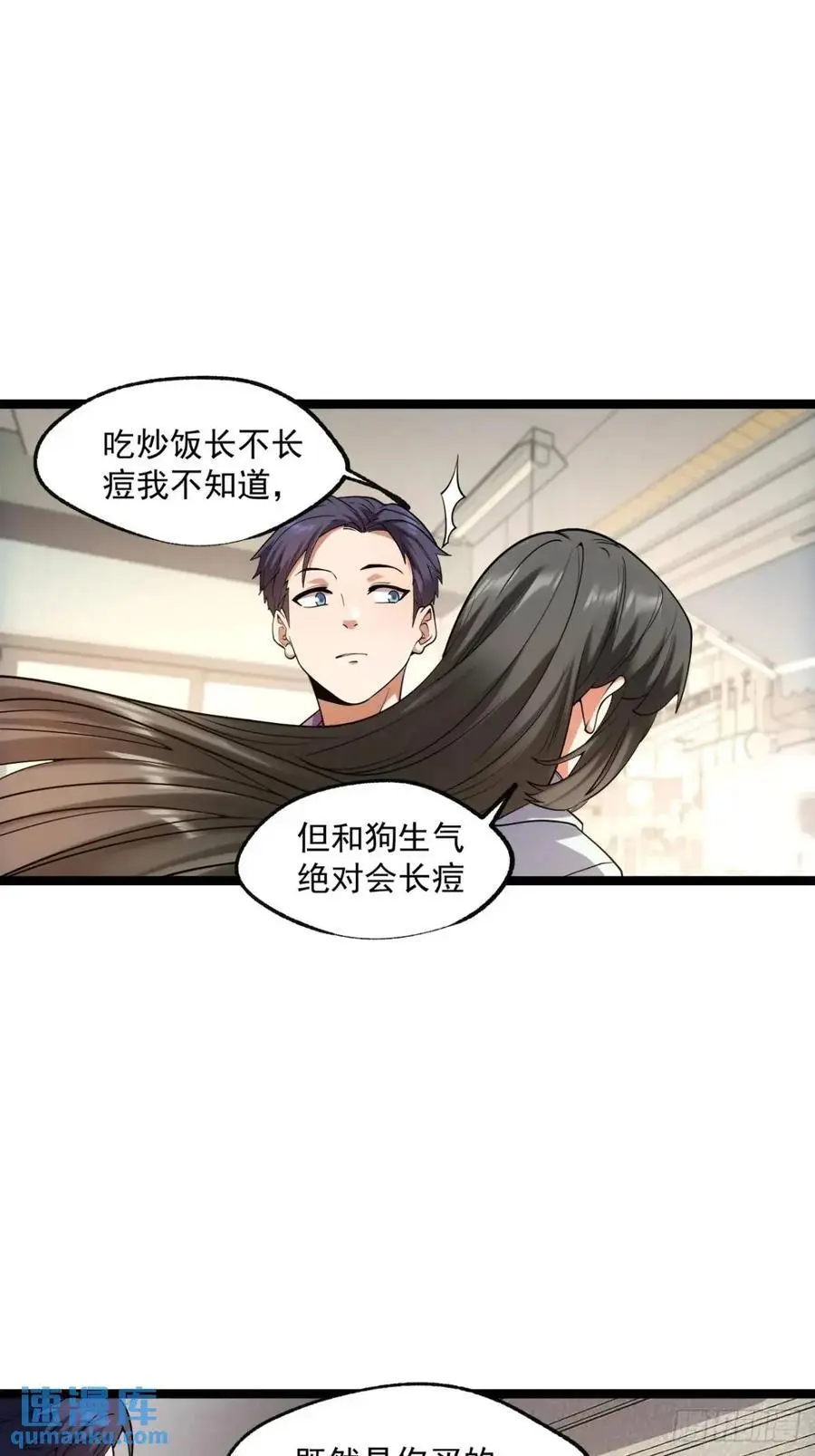 第30话 第10页
