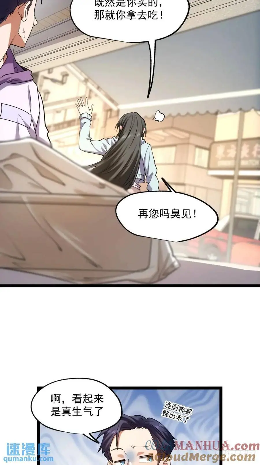 第30话 第11页