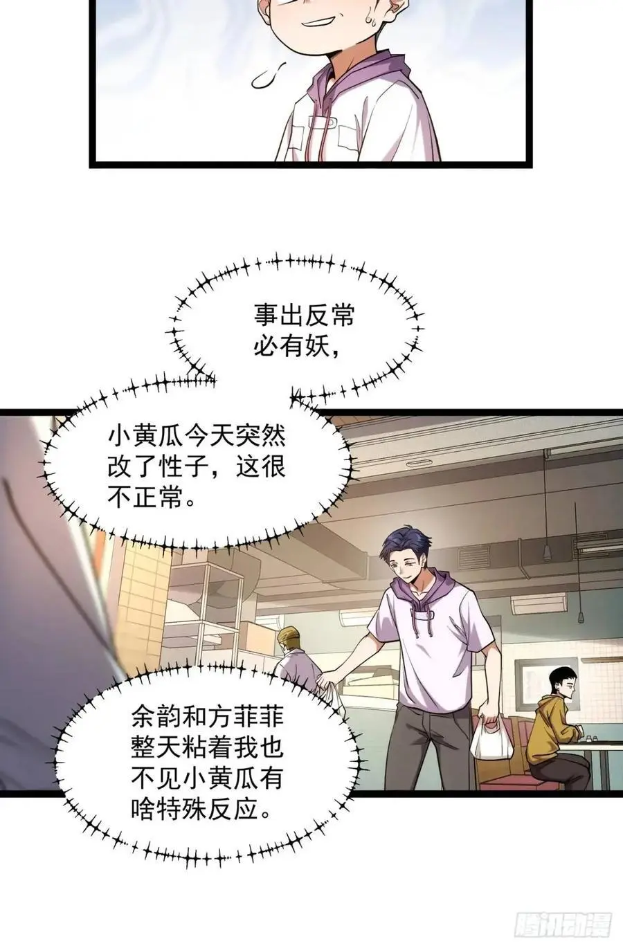 第30话 第12页