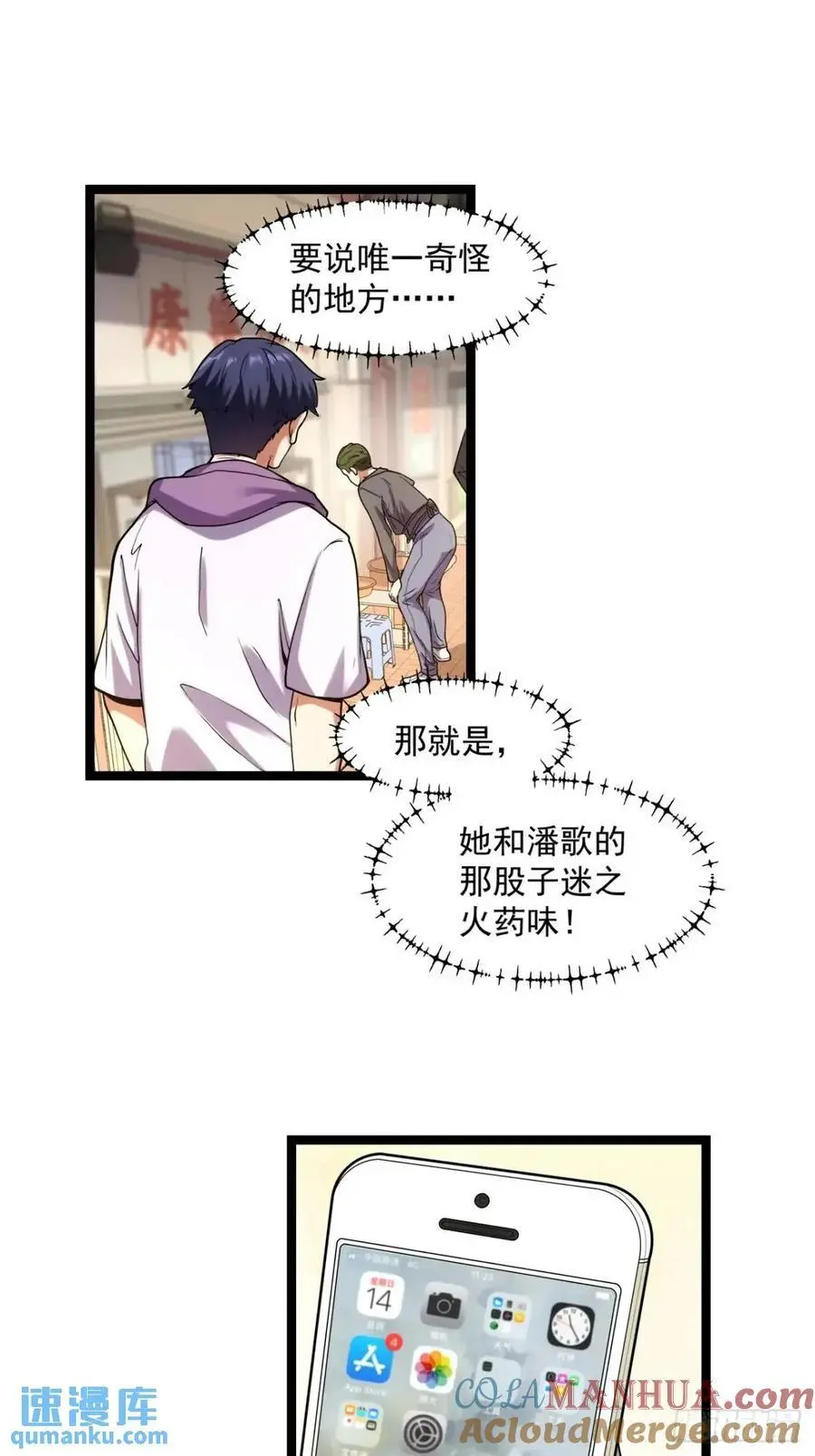 第30话 第13页