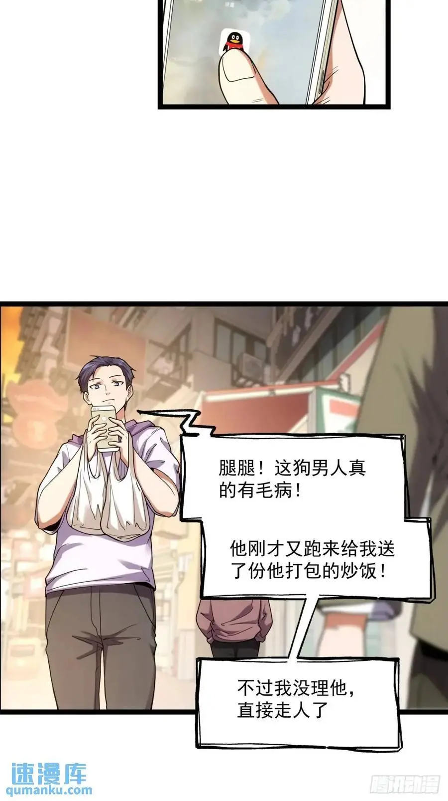 第30话 第14页