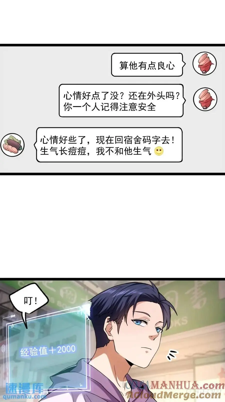 第30话 第15页
