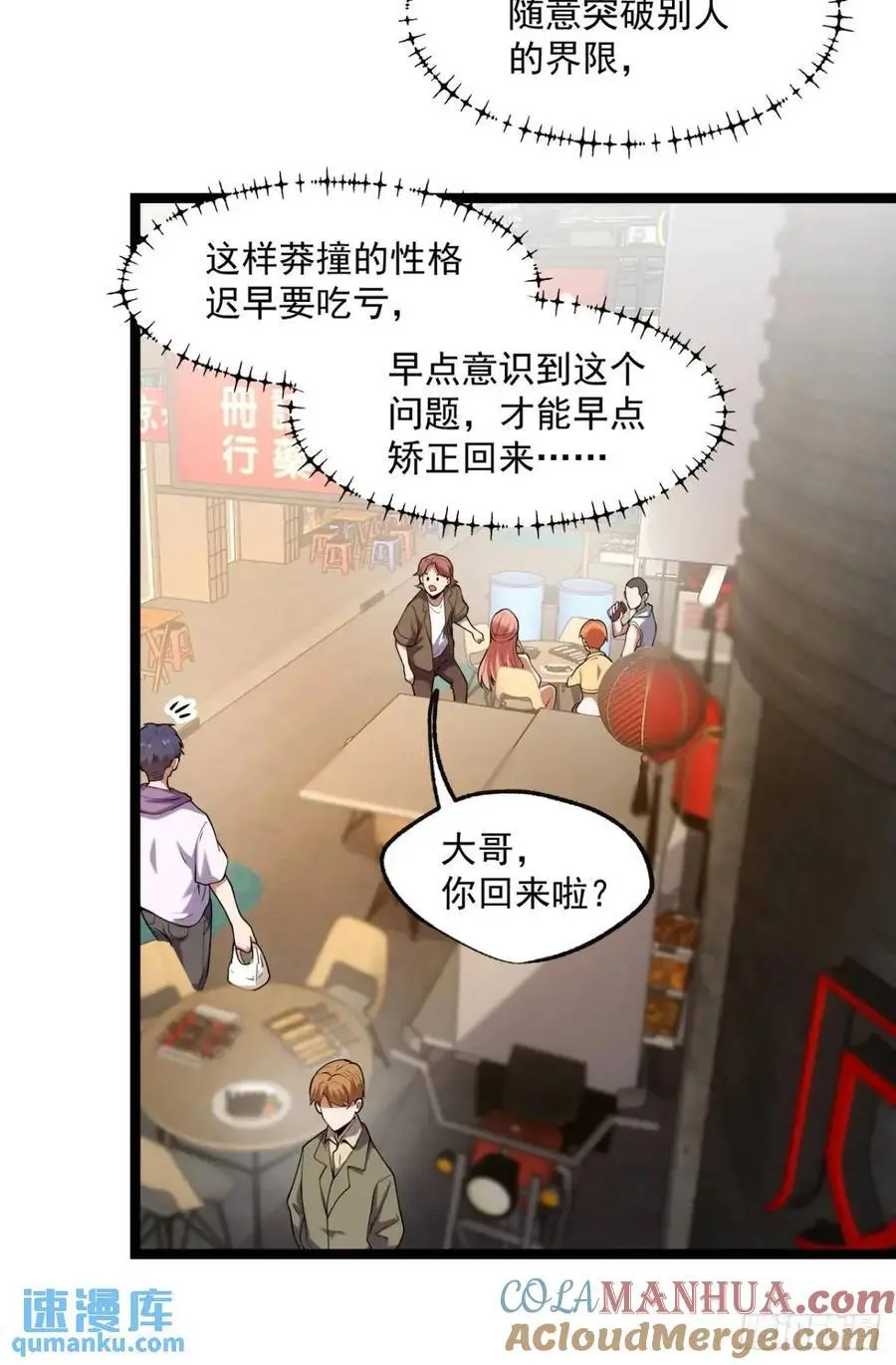 第30话 第17页