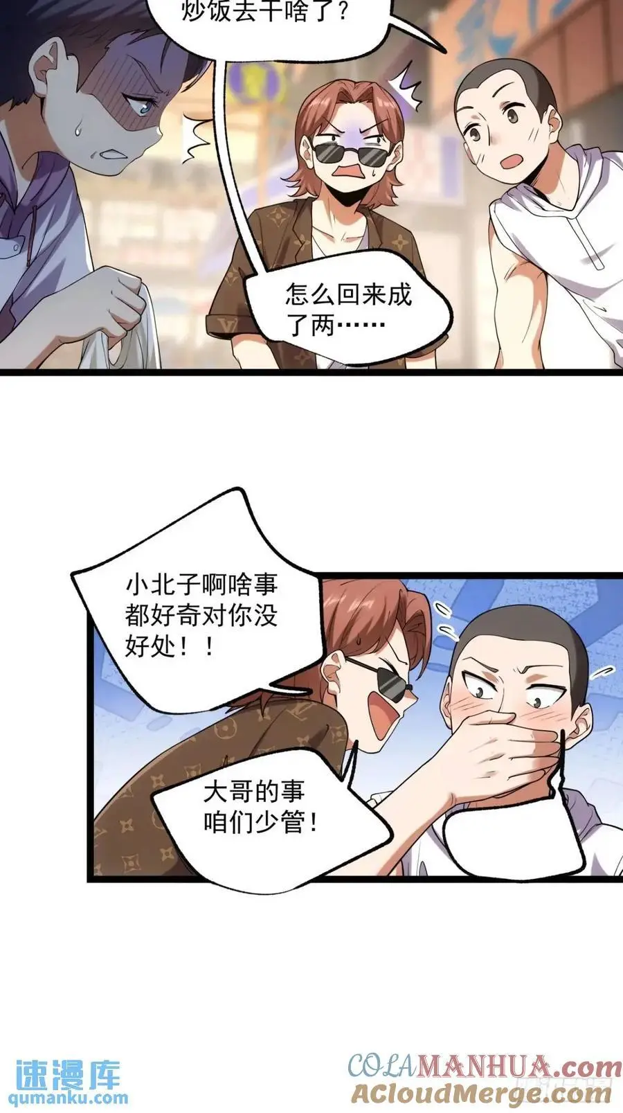 第30话 第19页