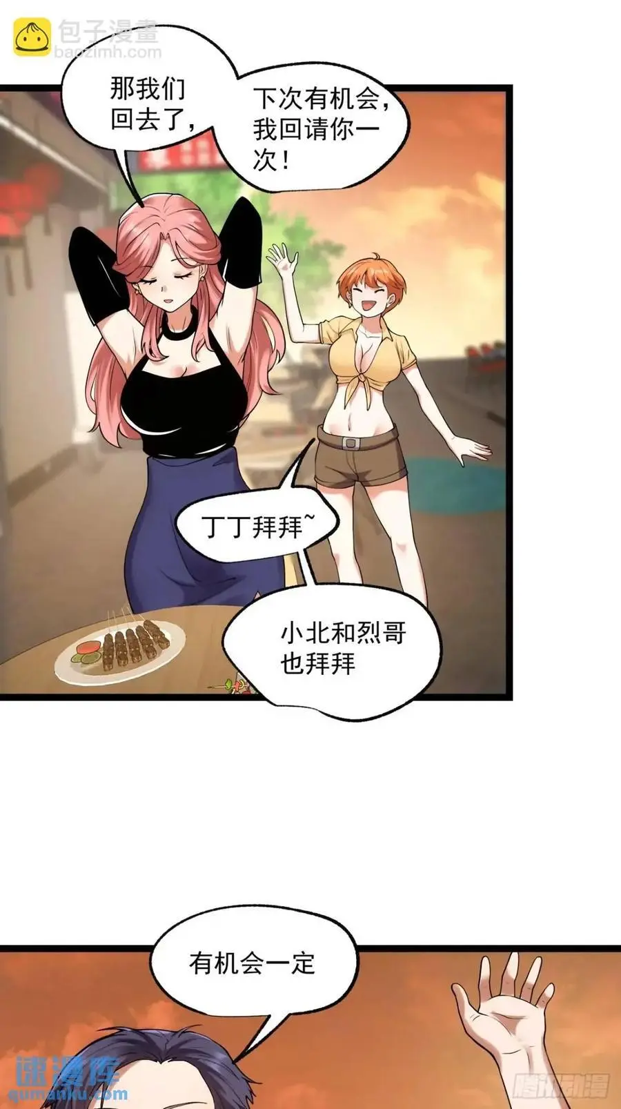 第30话 第20页