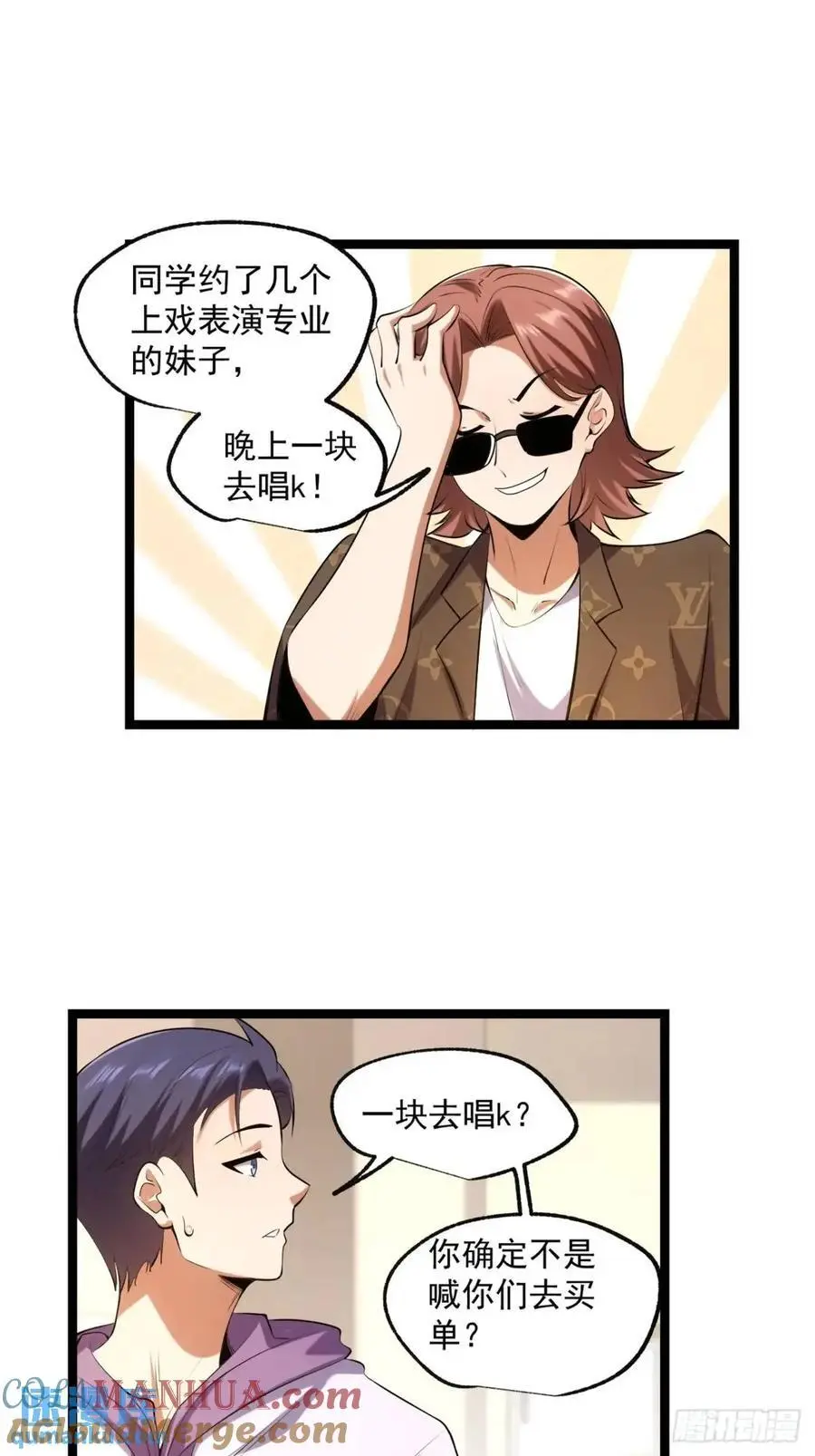 第30话 第23页