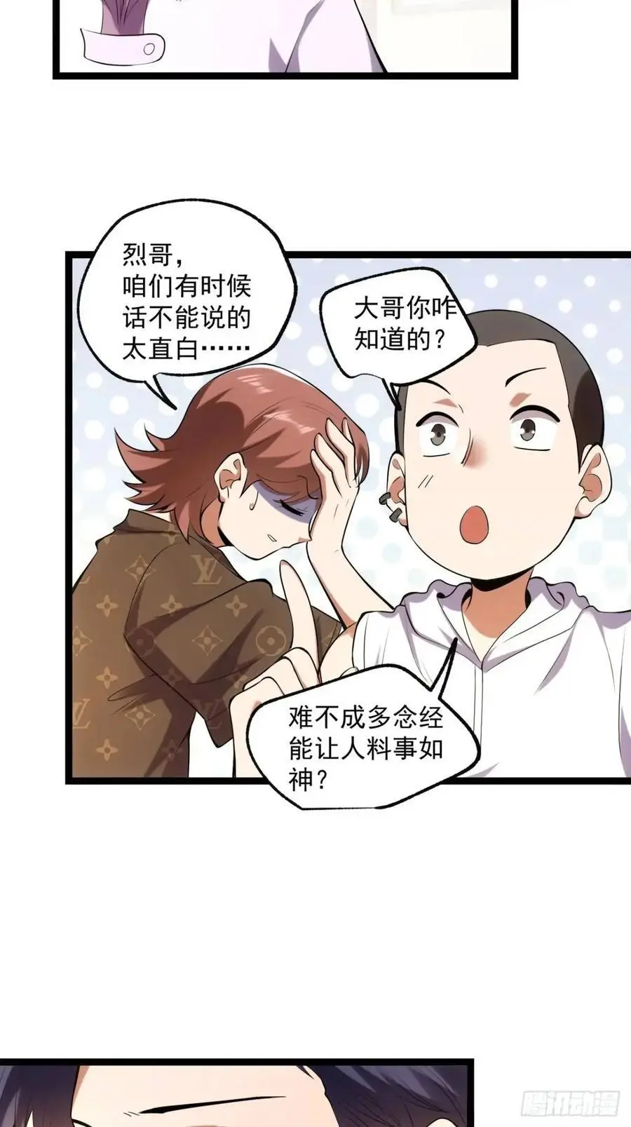 第30话 第24页