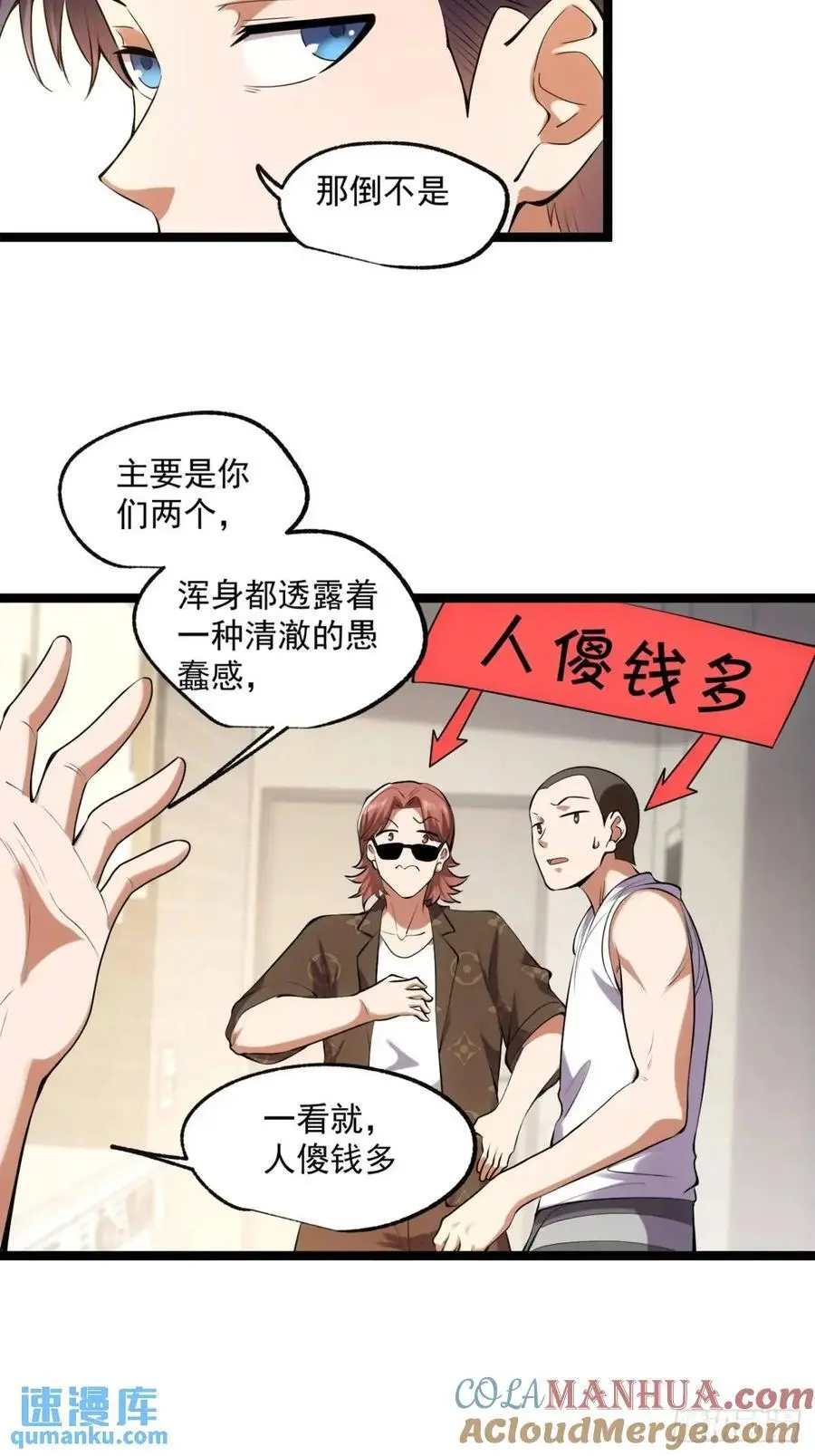 第30话 第25页