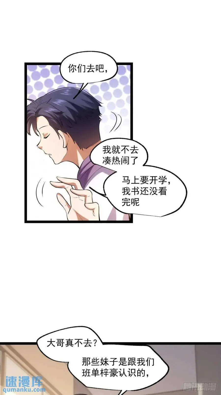 第30话 第26页