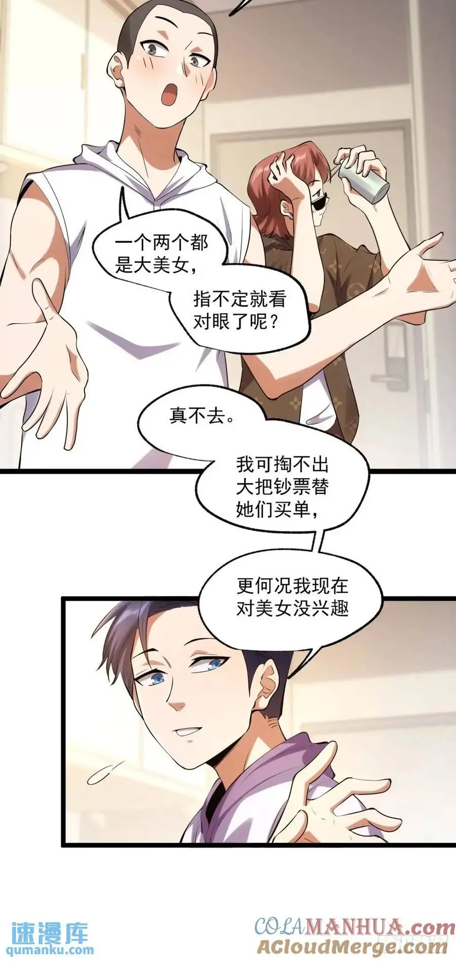 第30话 第27页