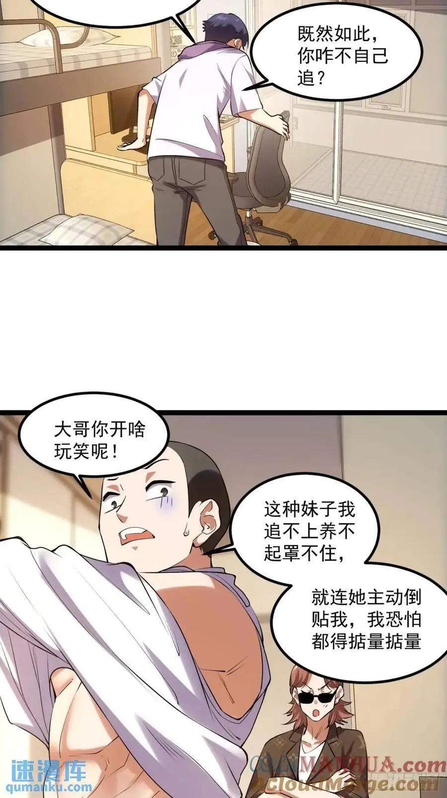 第30话 第29页