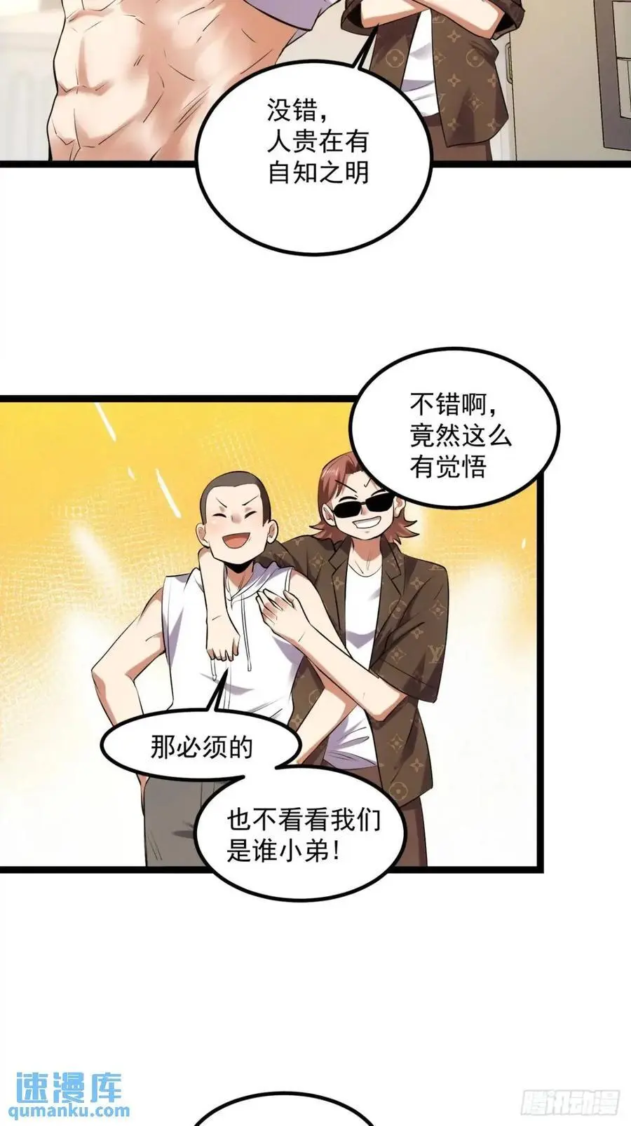 第30话 第30页