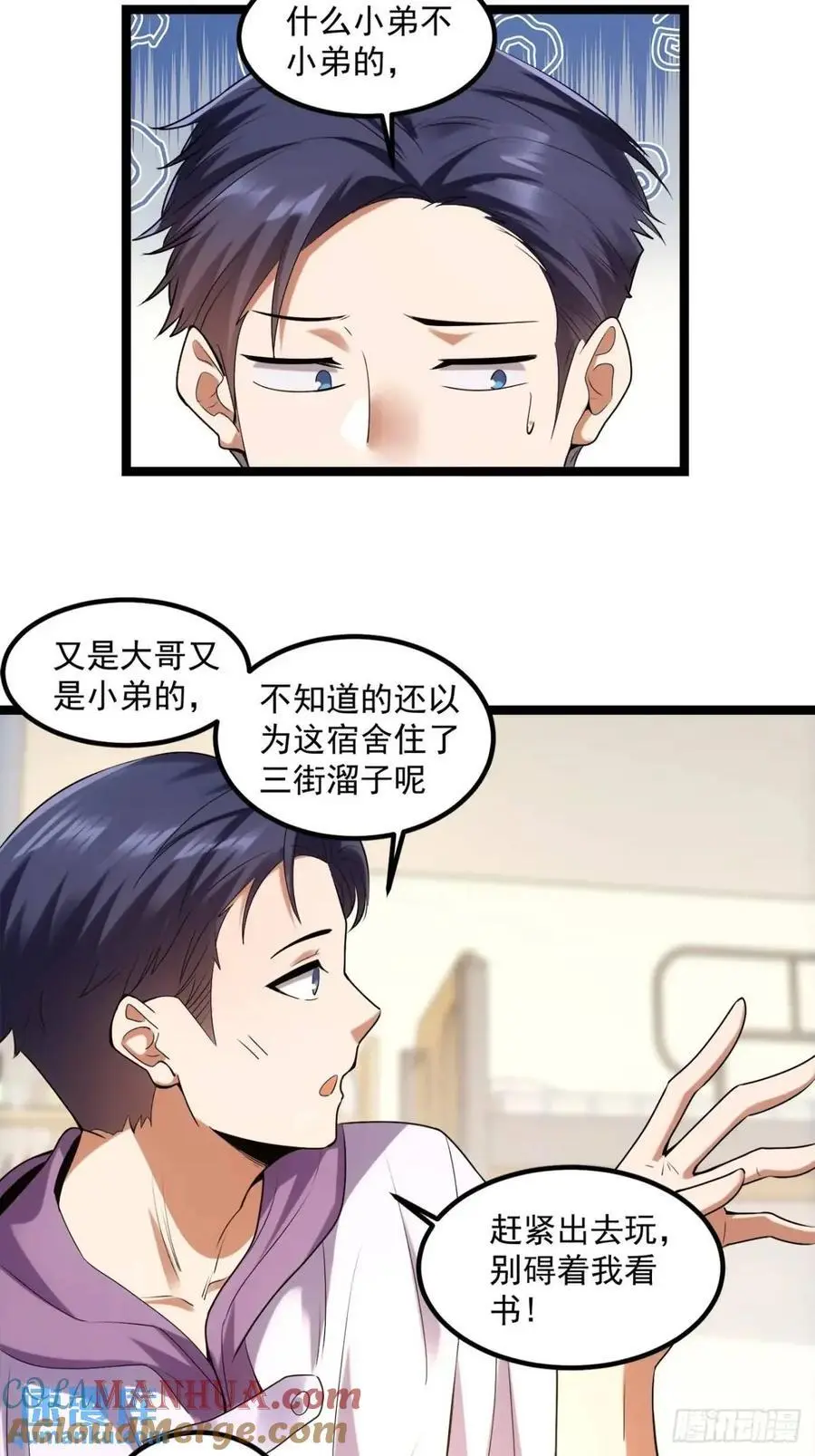 第30话 第31页