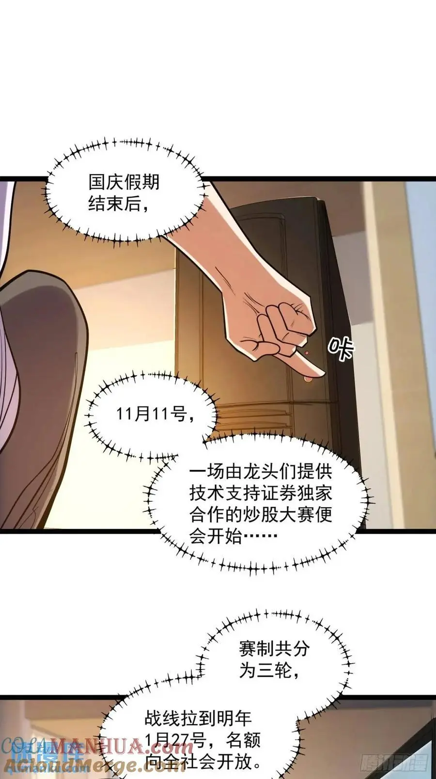 第30话 第33页