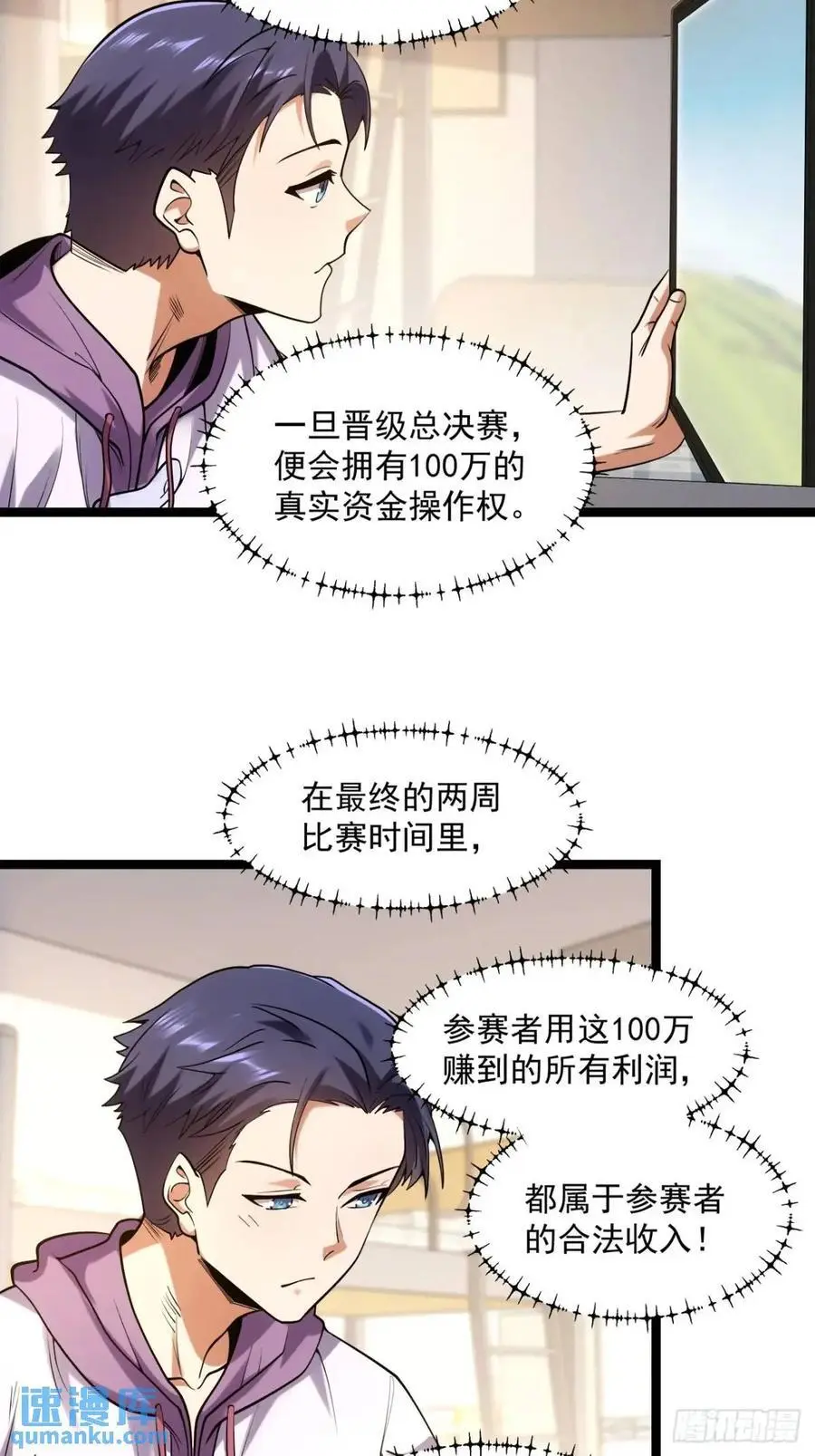第30话 第34页