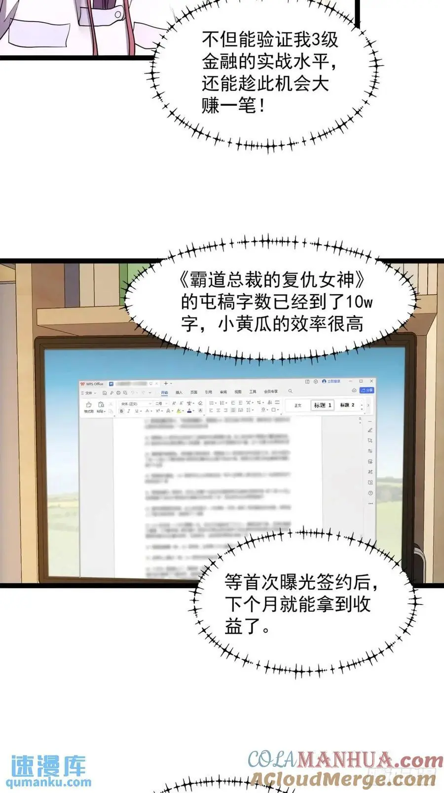 第30话 第35页