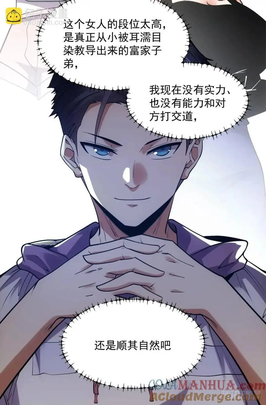 第30话 第37页