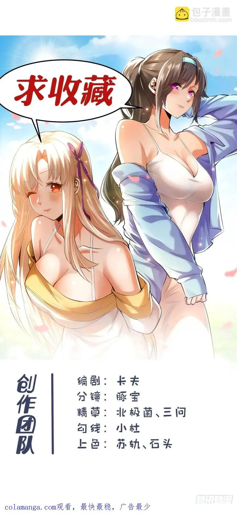 第30话 第38页