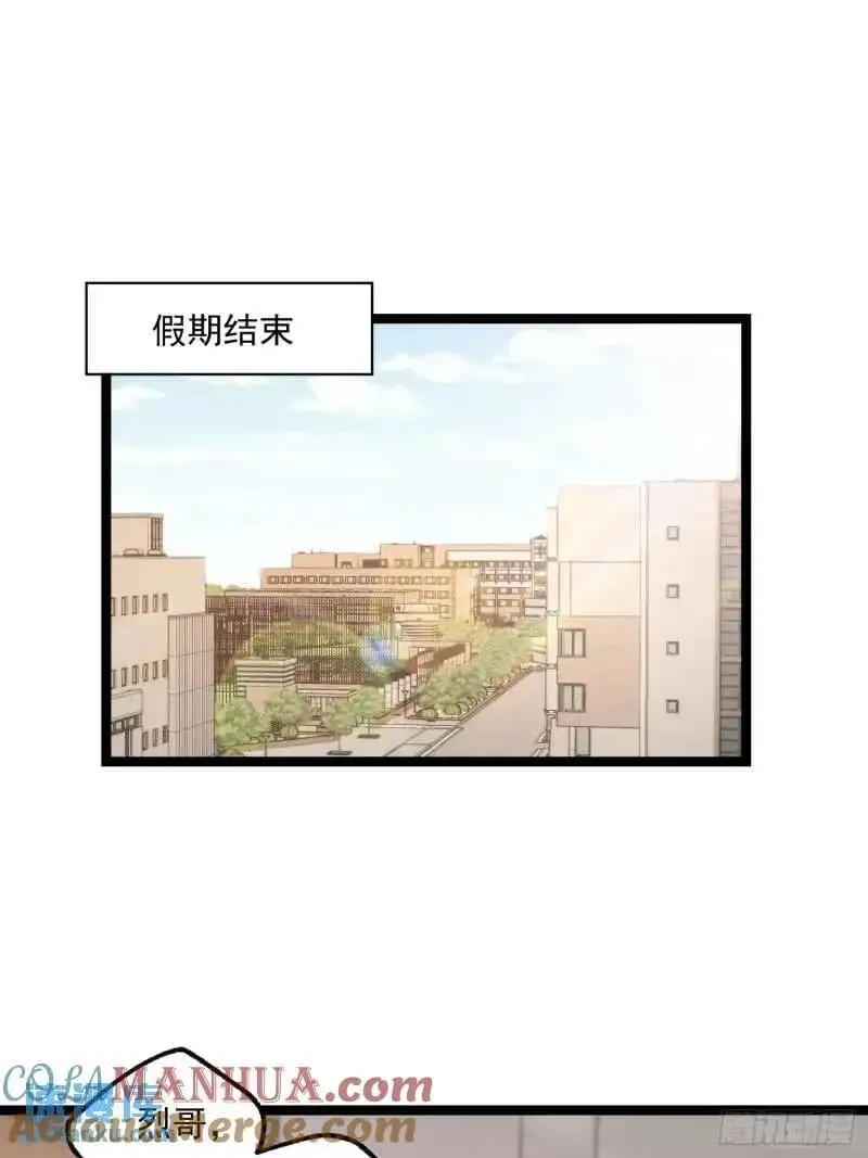 第31话 第3页