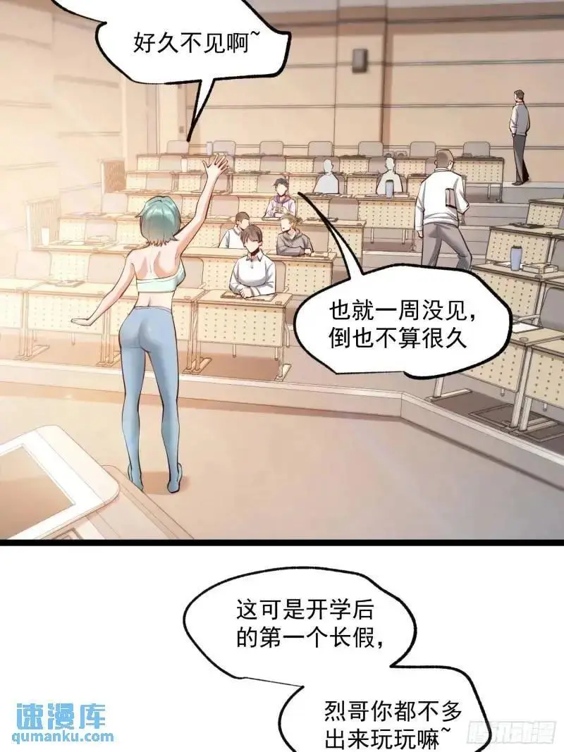 第31话 第4页