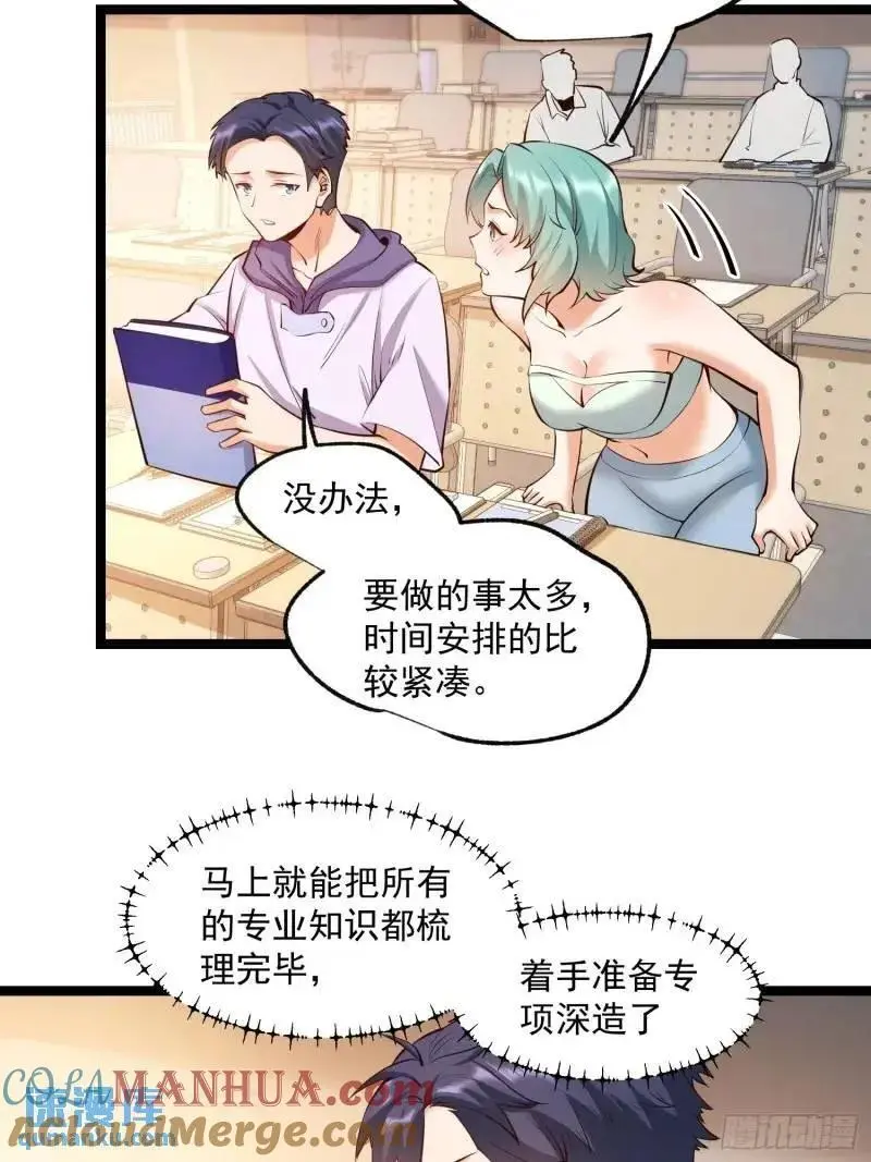第31话 第5页