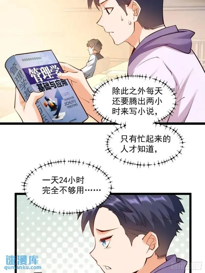 第31话 第6页