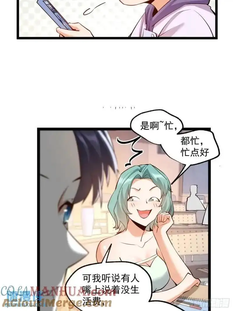 第31话 第7页
