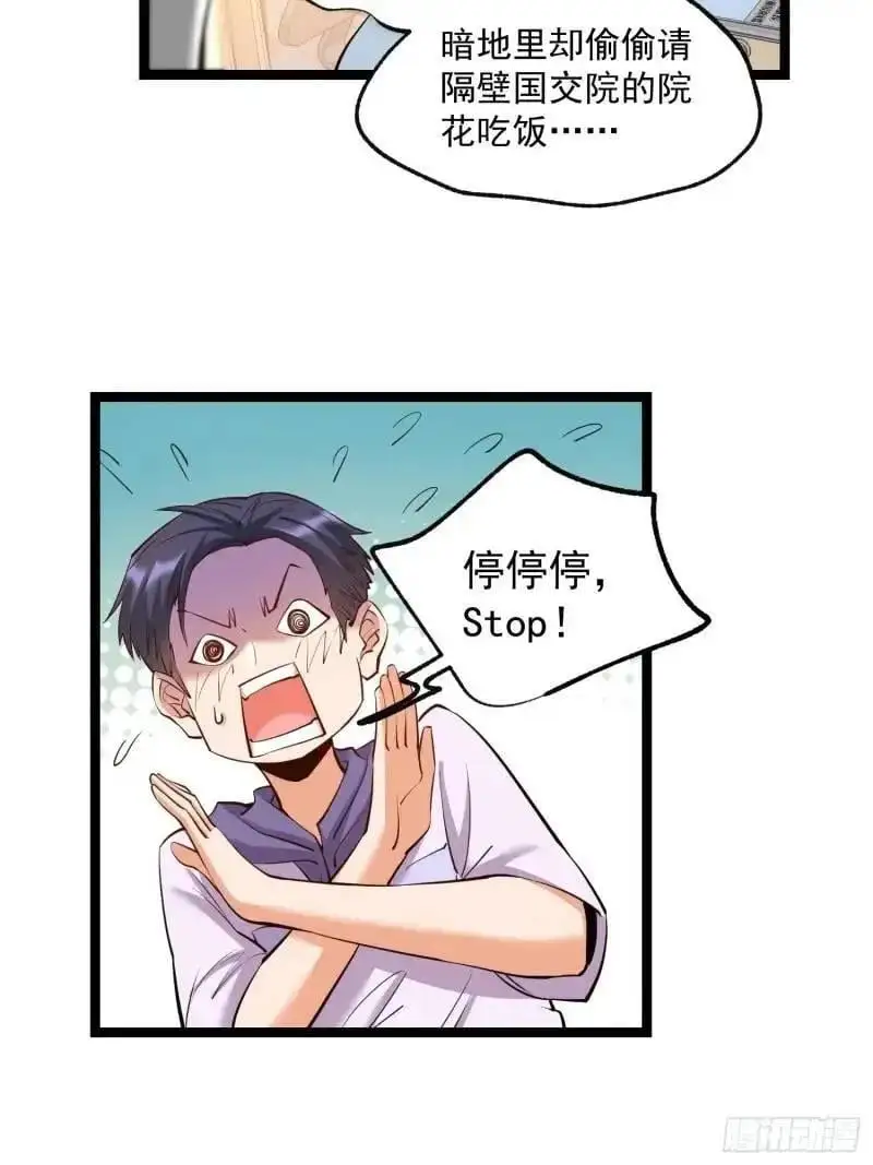 第31话 第8页