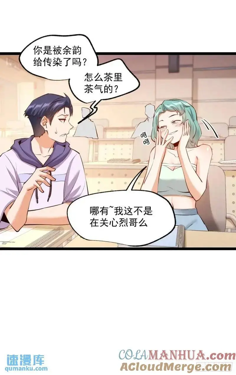 第31话 第9页