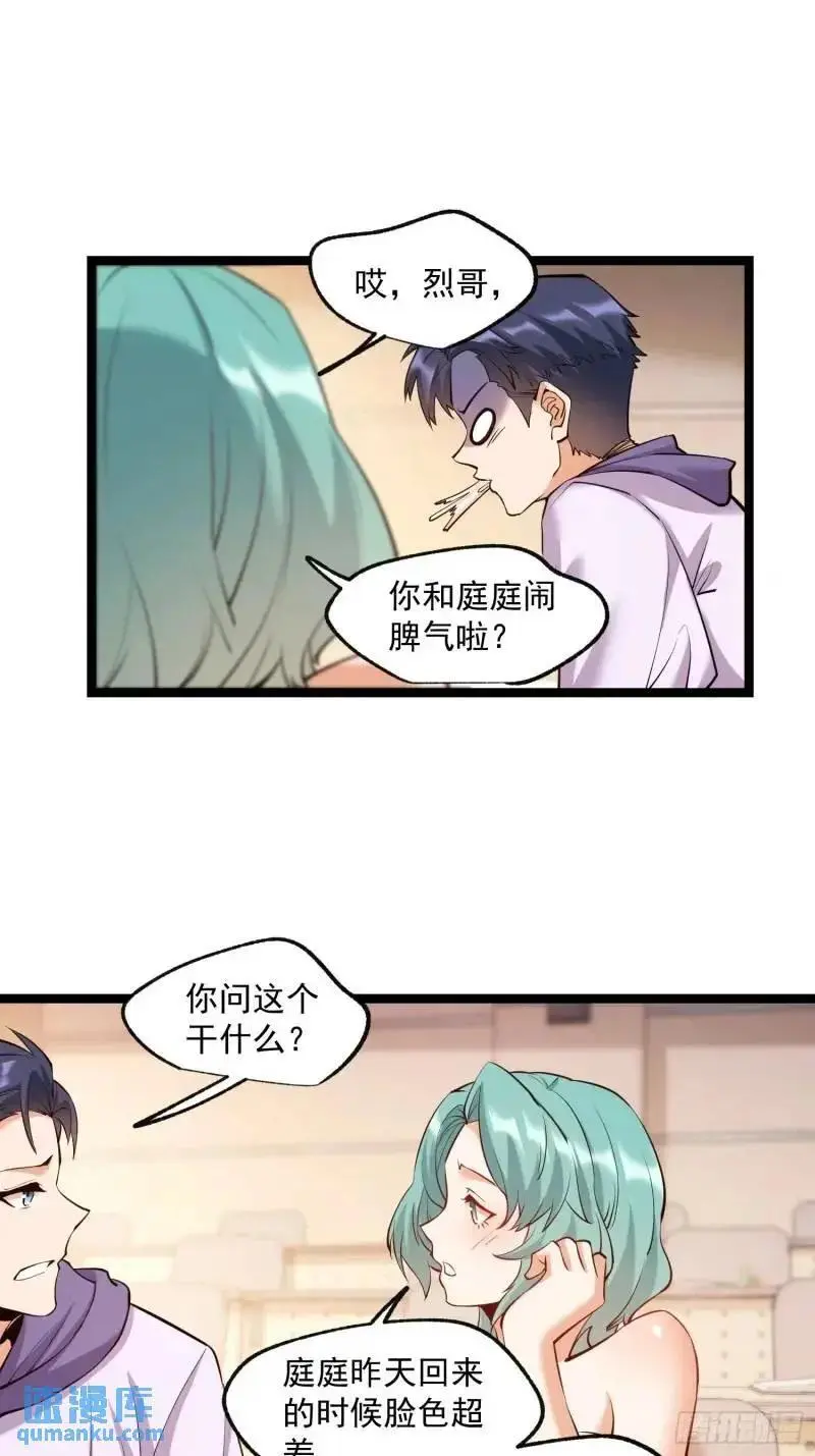 第31话 第10页