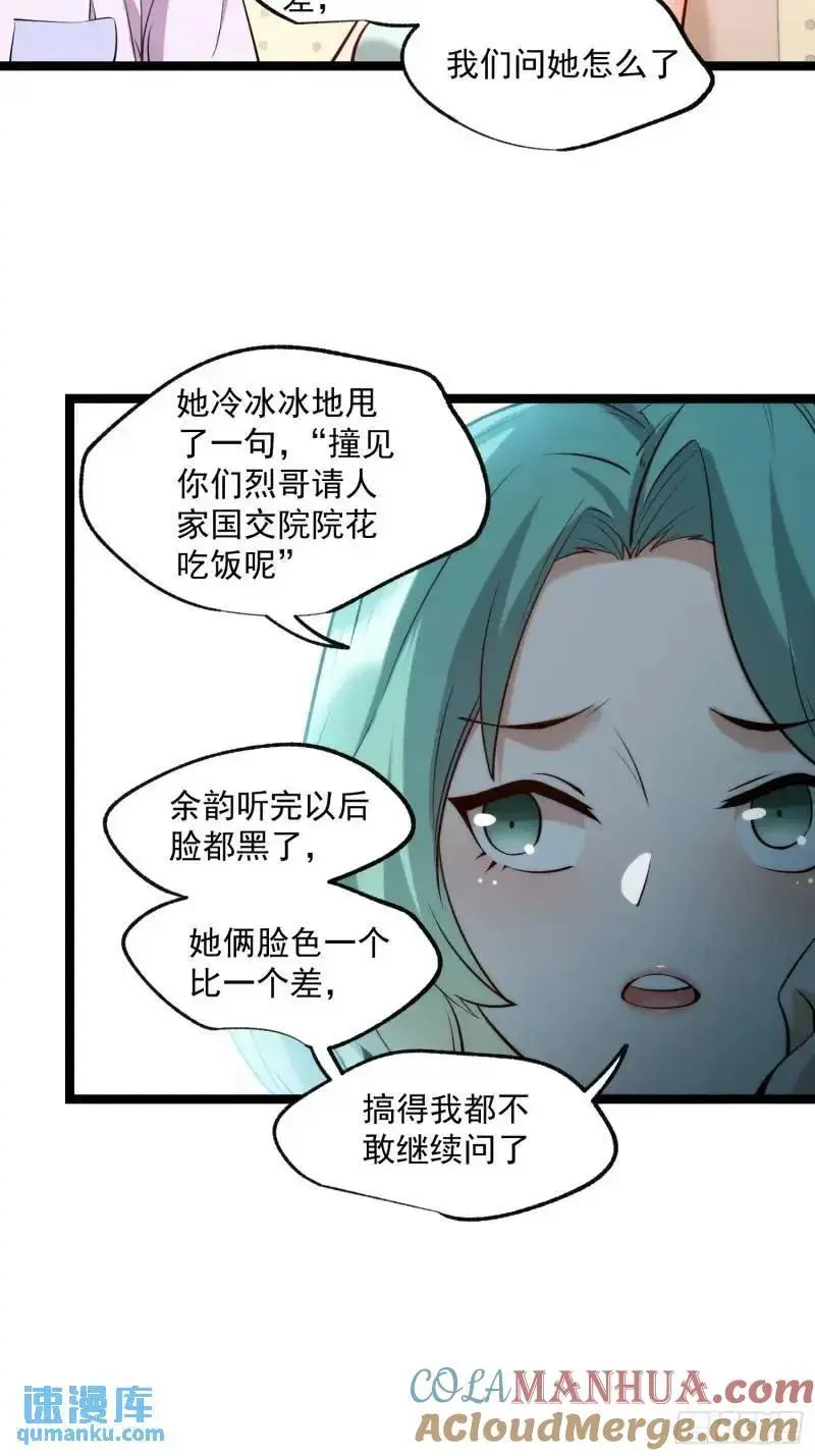 第31话 第11页
