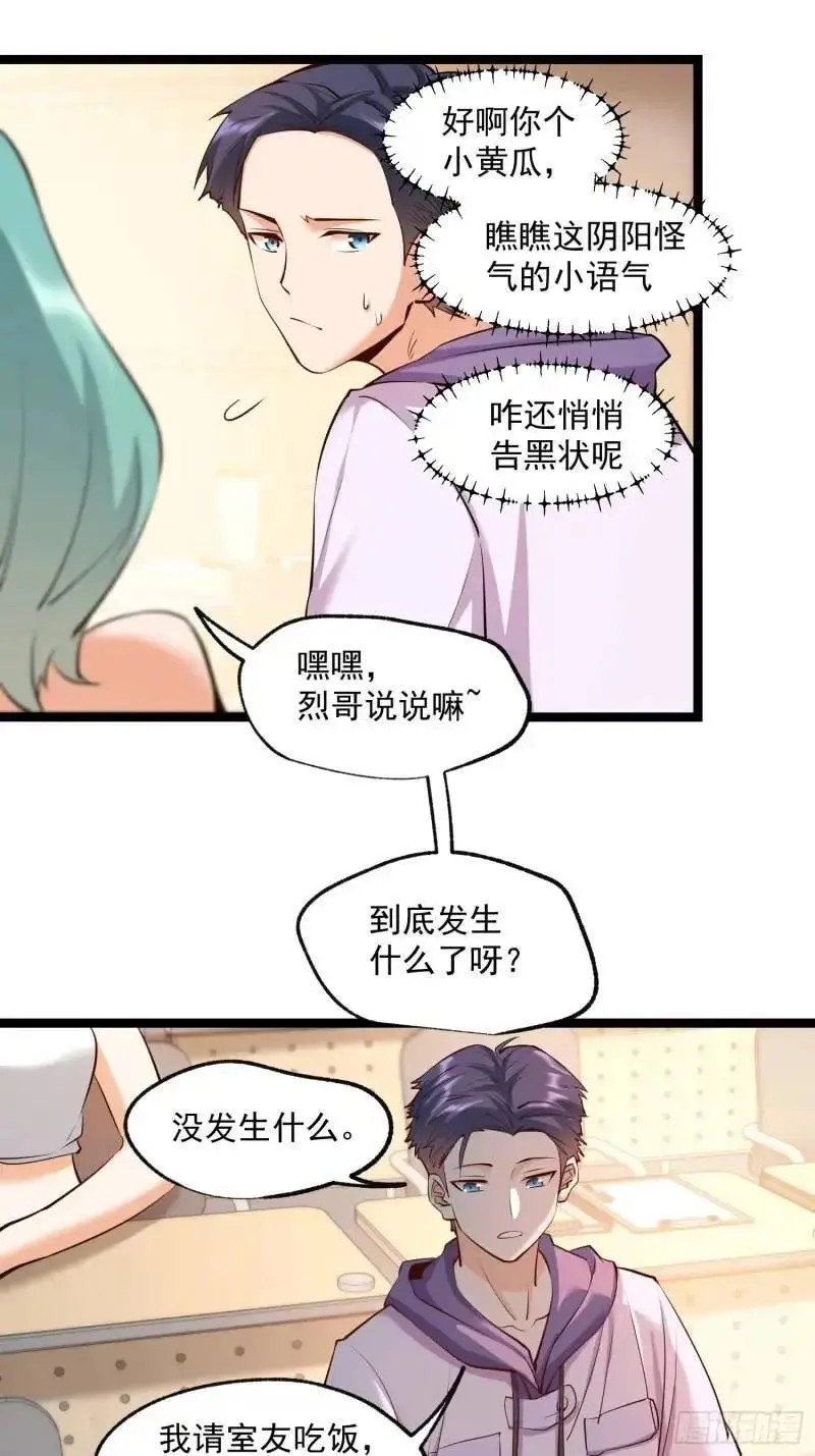 第31话 第12页