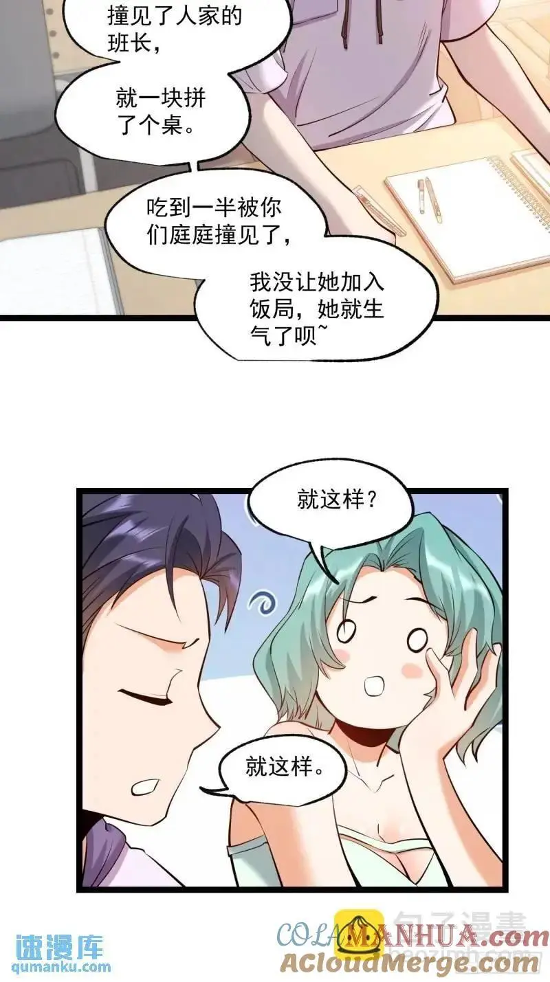 第31话 第13页
