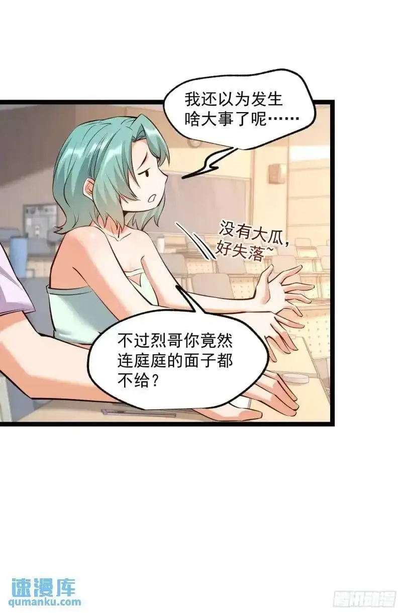 第31话 第14页
