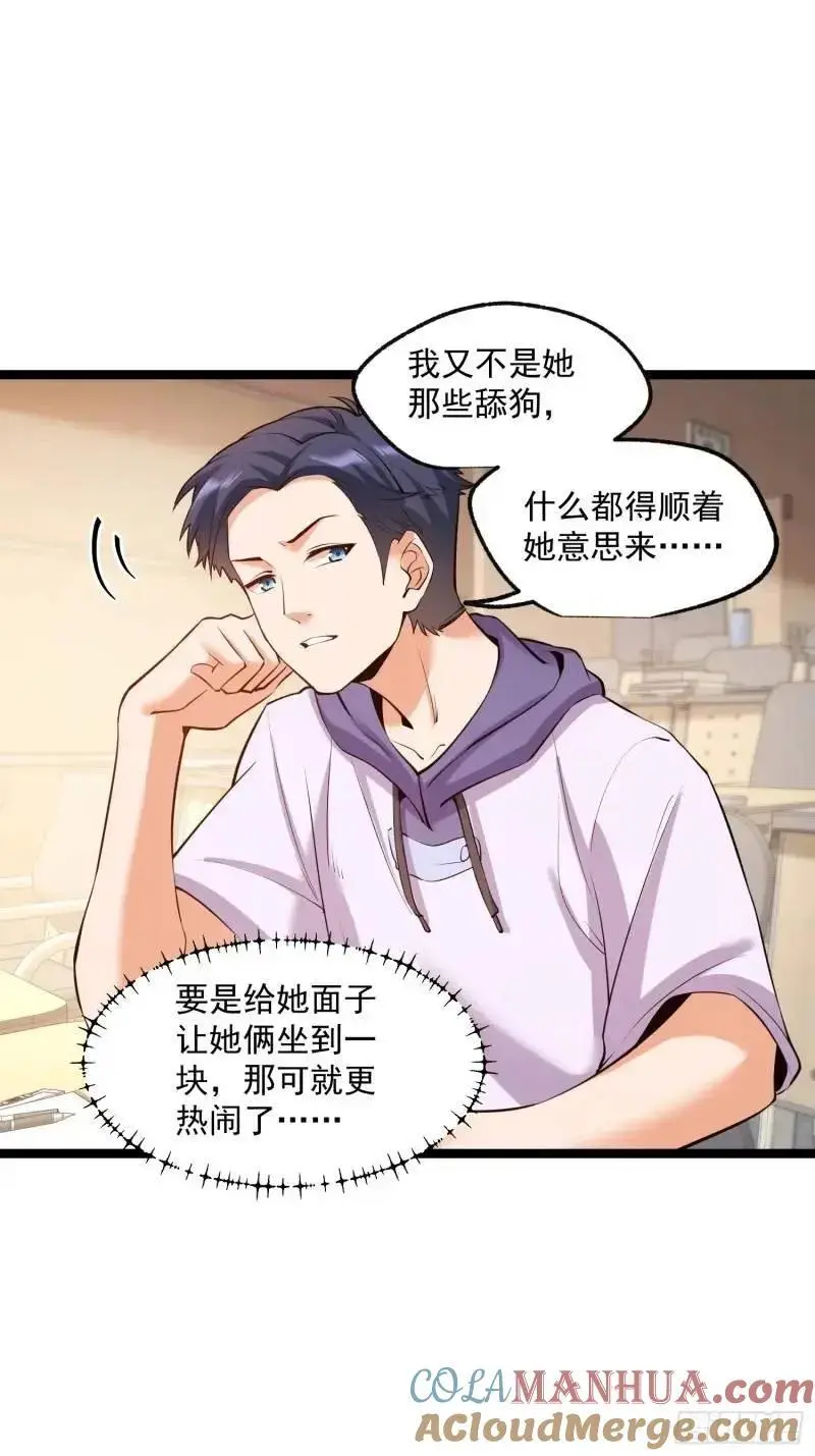 第31话 第15页