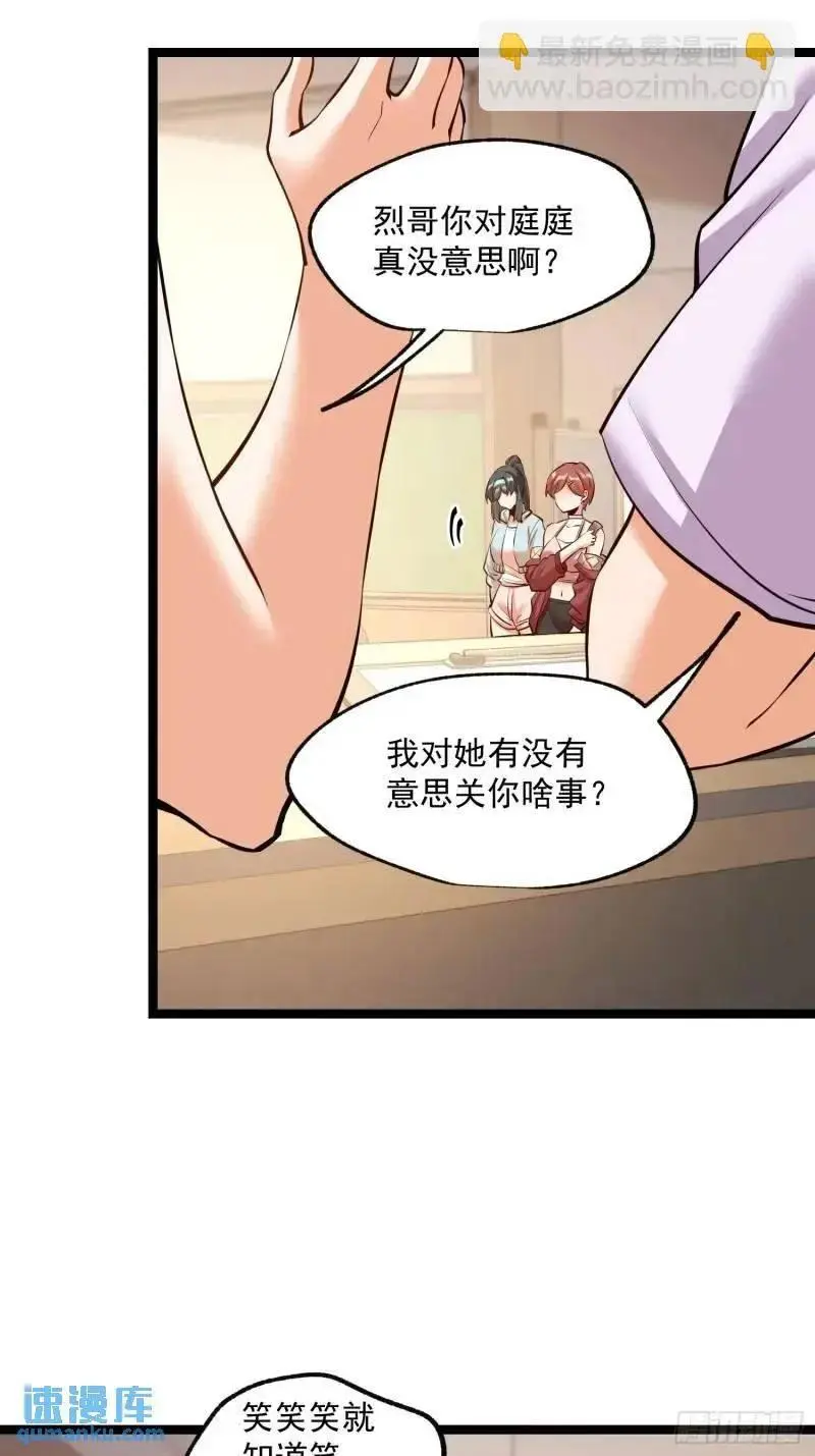 第31话 第16页
