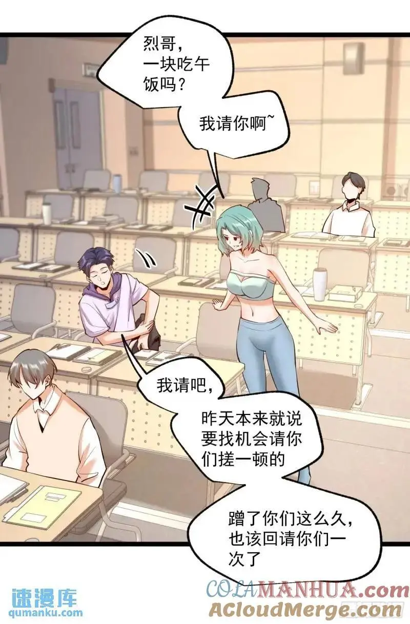 第31话 第19页