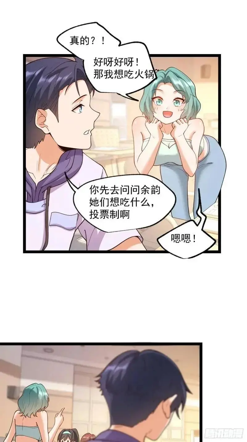 第31话 第20页