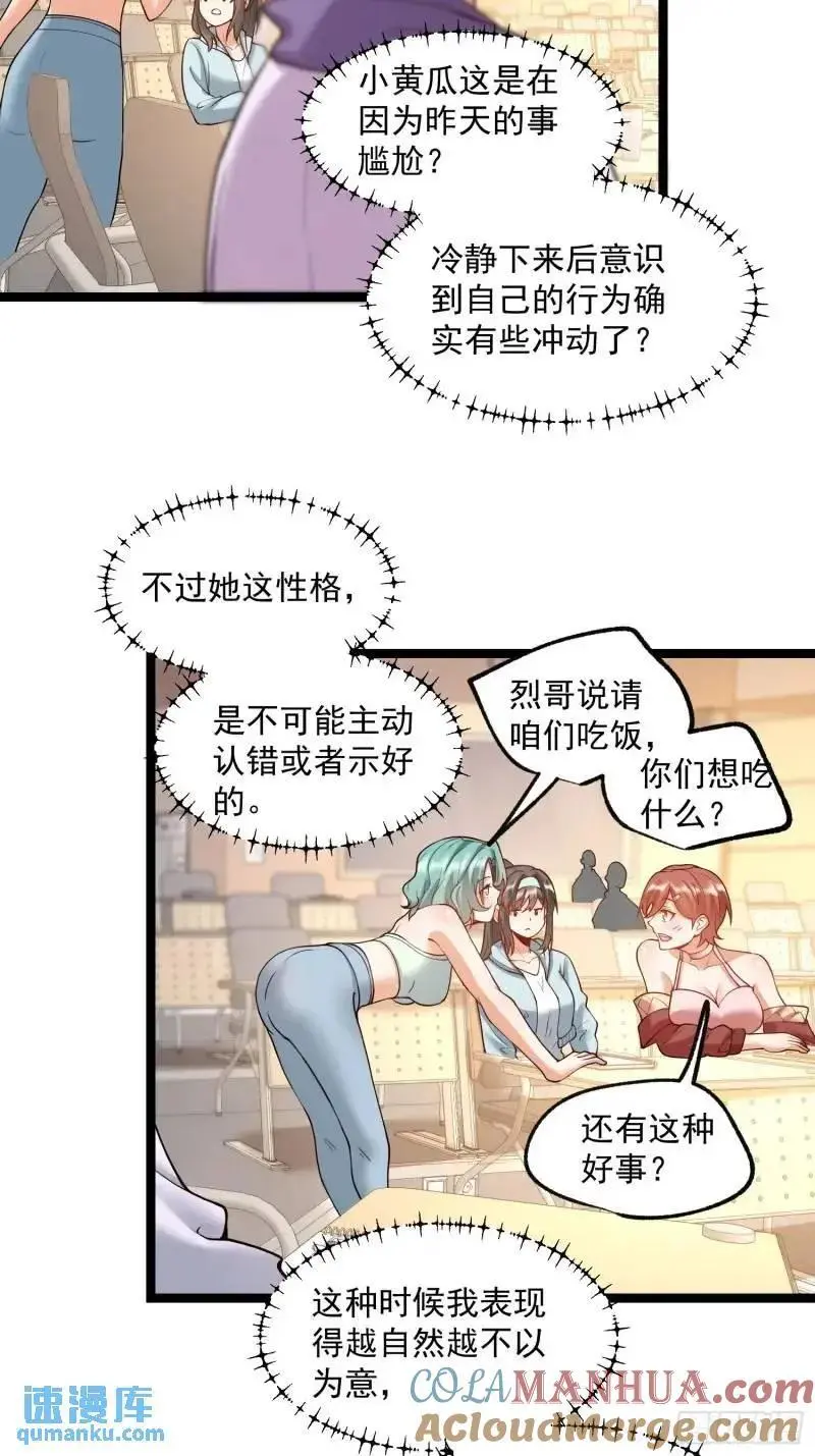 第31话 第21页
