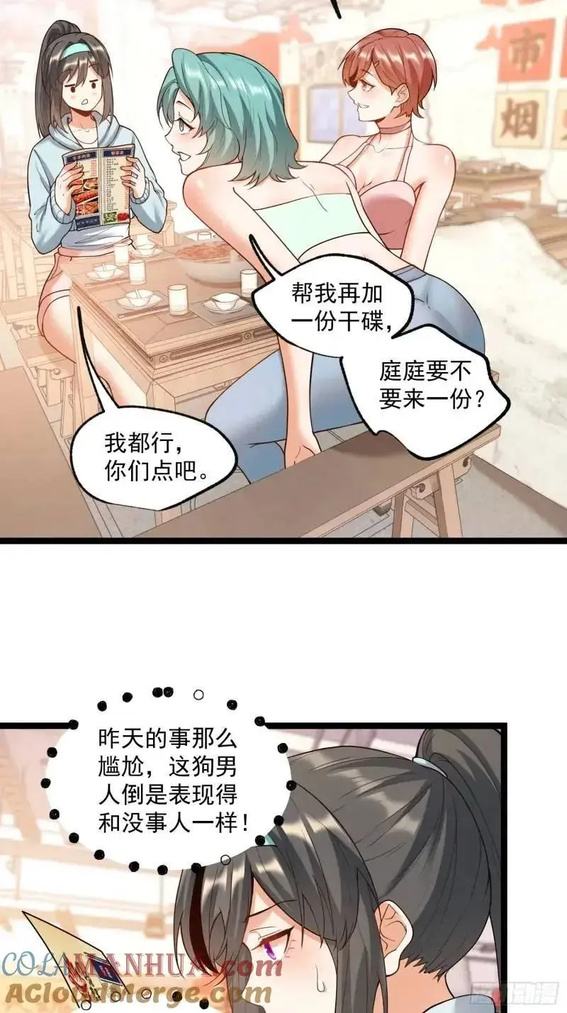 第31话 第23页