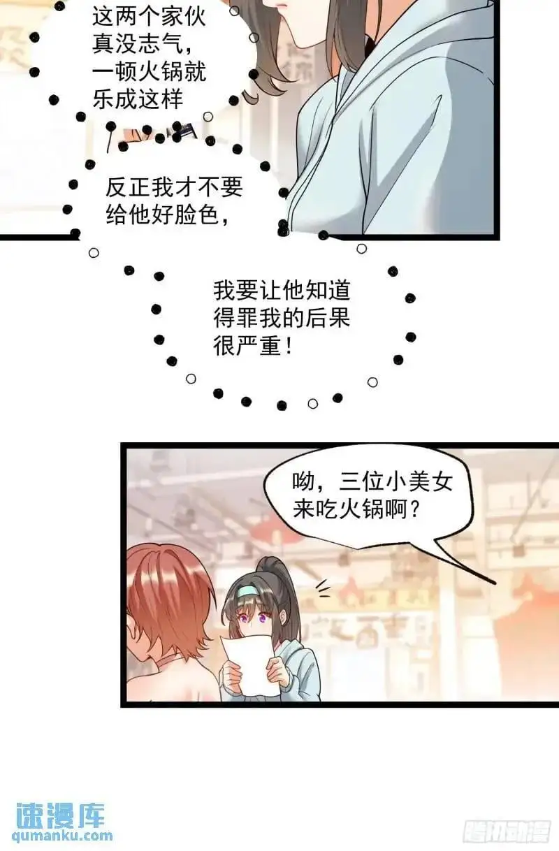 第31话 第24页