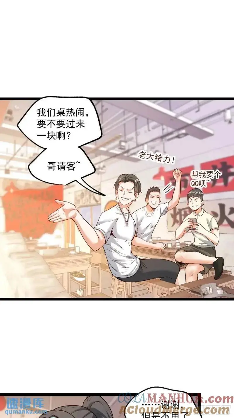 第31话 第25页
