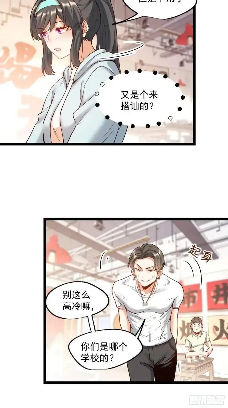 第31话 第26页