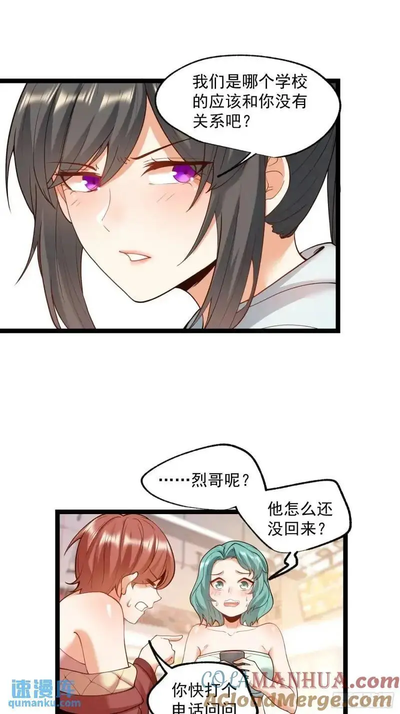 第31话 第27页