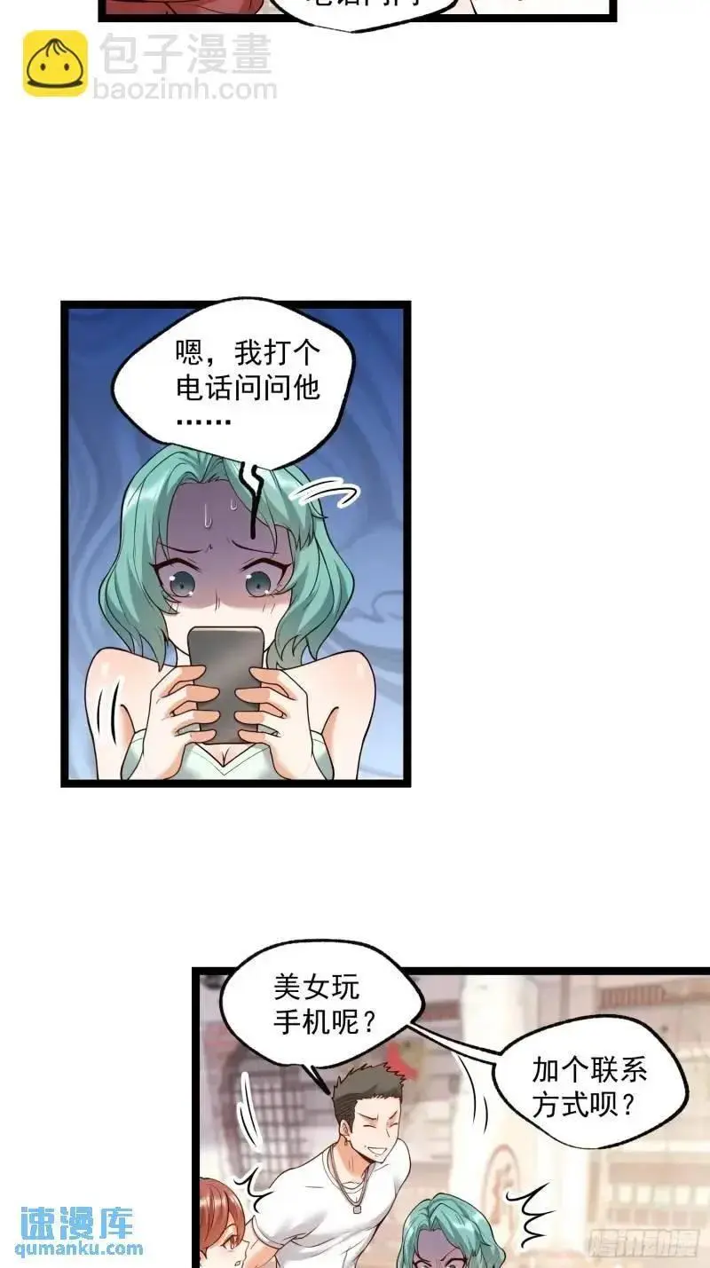 第31话 第28页