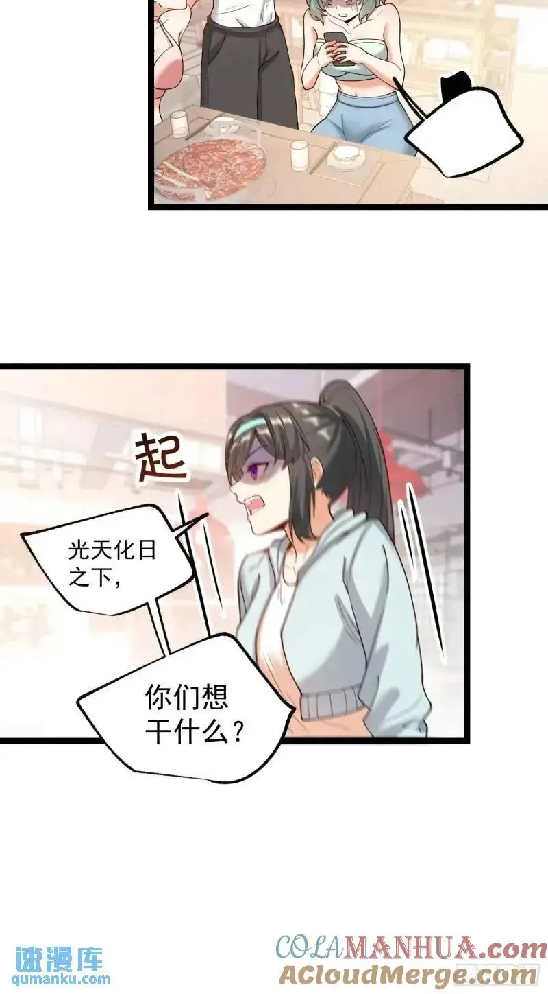 第31话 第29页