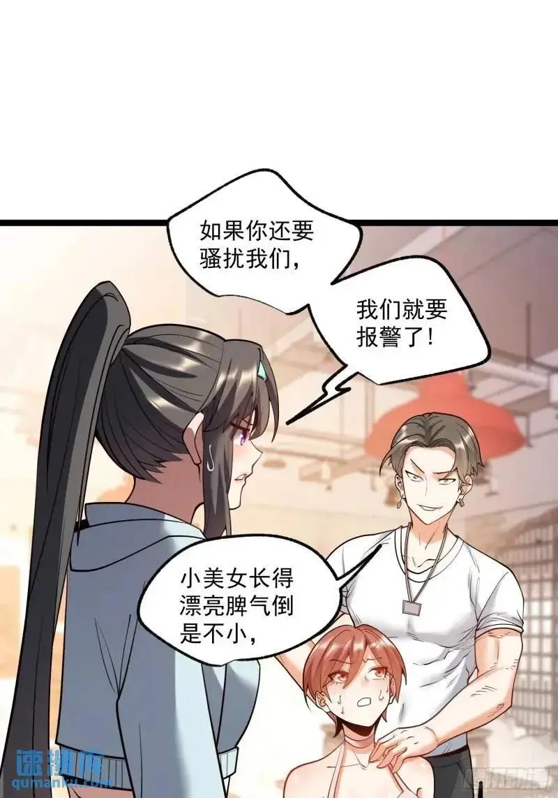 第31话 第30页